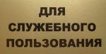 Нажмите для открытия