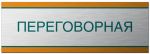 Нажмите для открытия