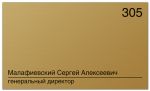 Нажмите для открытия